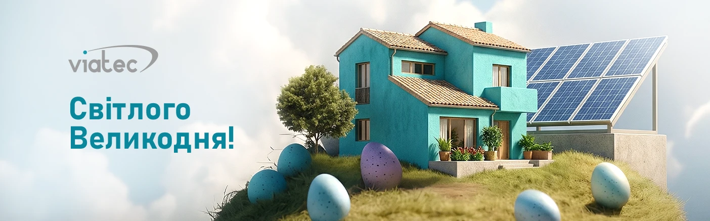 Графік роботи VIATEC на Великодні свята 