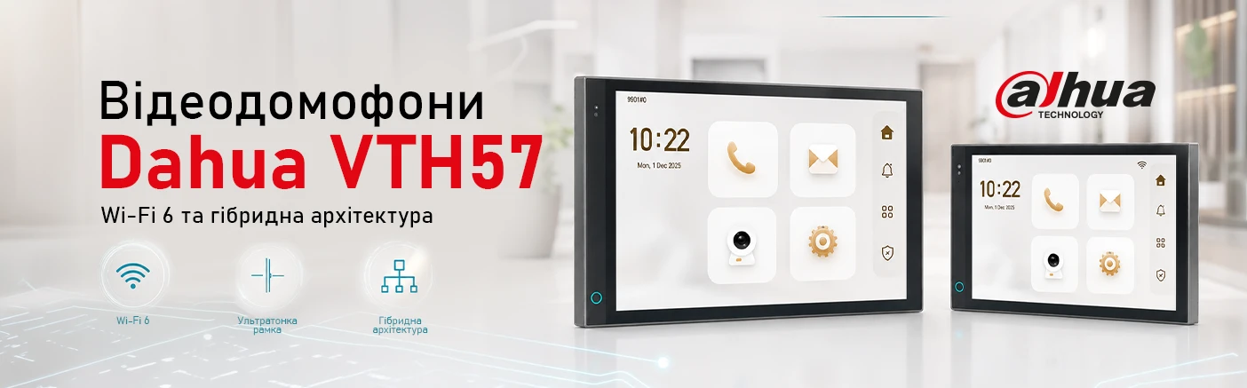 Огляд Dahua VTH57: Wi-Fi 6, гібридна архітектура та інтеграція в сучасні СКУД