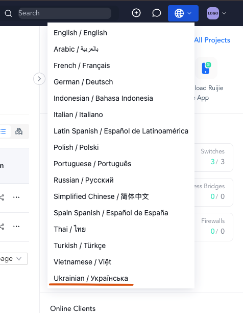 Ruijie Cloud тепер доступний українською: ще зручніше для інсталяторів та інтеграторівRuijie Cloud тепер доступний українською: ще зручніше для інсталяторів та інтеграторів