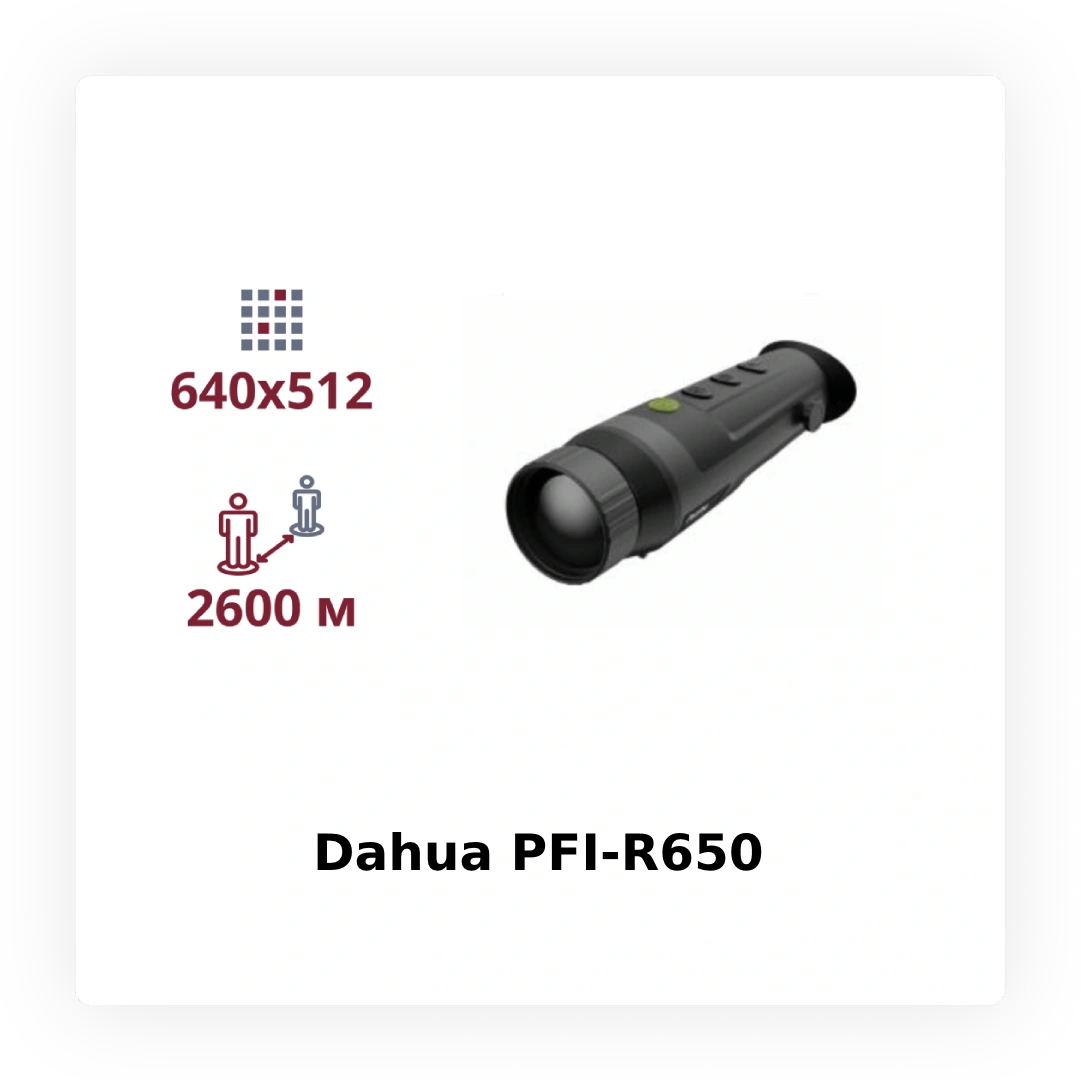 Перевірені часом тепловізійні монокуляри Dahua знову в наявності