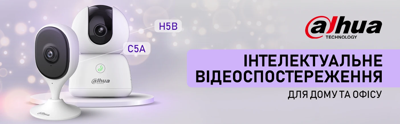 Камери Dahua C5A та H5B: інтелектуальне відеоспостереження для дому та офісу