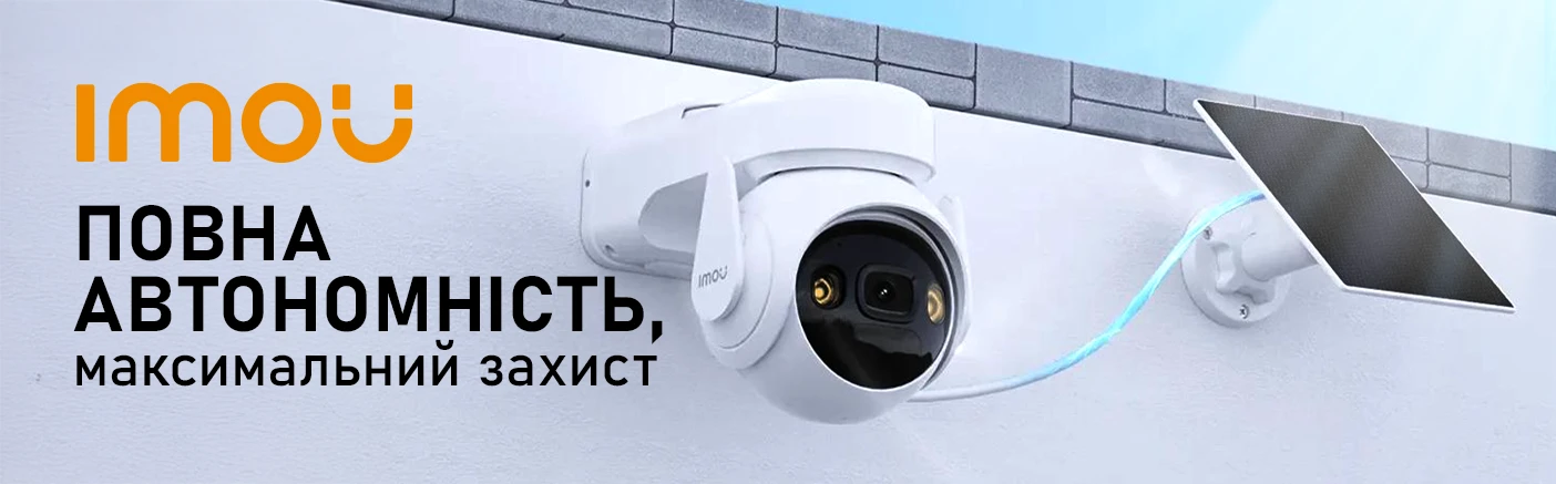 IMOU Cell PT 4G KIT: розумне рішення для безпеки в умовах нестабільного електропостачання