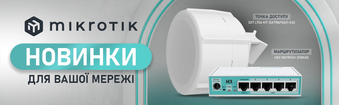 Новинки від MikroTik: потужний hEX Refresh та надійний SXT LTE6