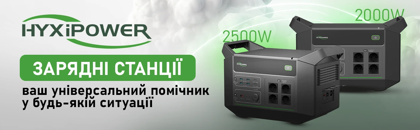 Зарядні станції: ваш універсальний помічник у будь-якій ситуації