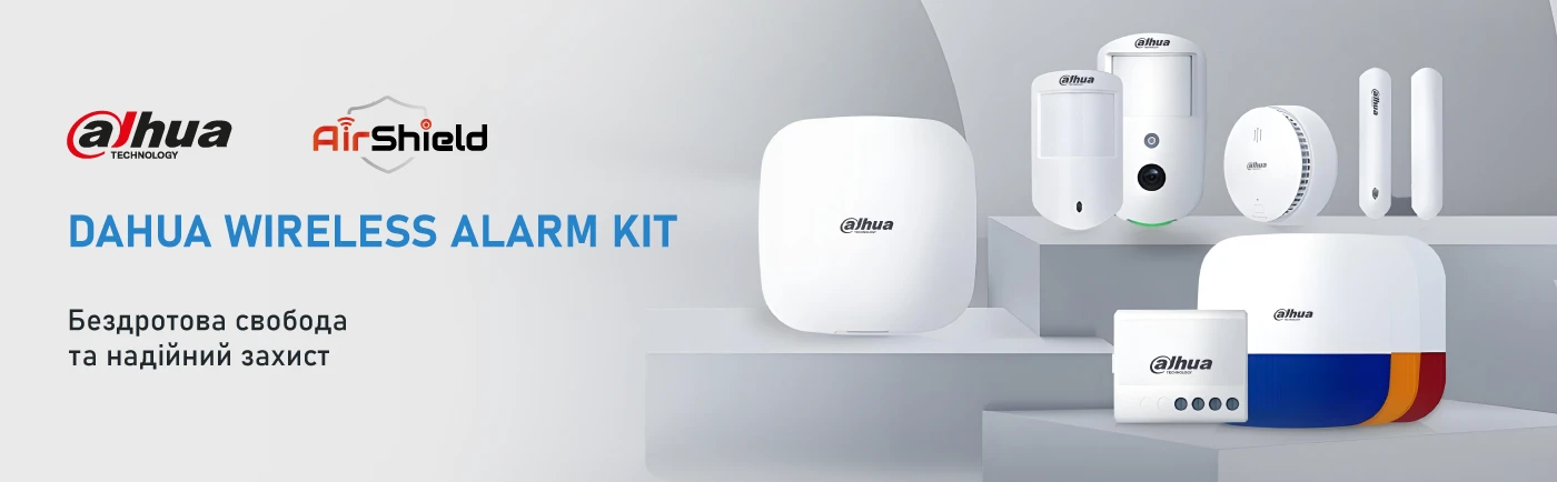 Dahua Wireless Alarm KIT: надійний захист майна без зайвих витрат