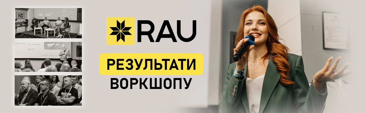 Як пройшов RAU Workshop: технології VIATEC, що допомагають ритейлу зростати