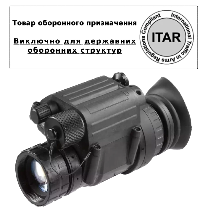 Монокуляр нічного бачення (товар оборонного призначення ITAR)