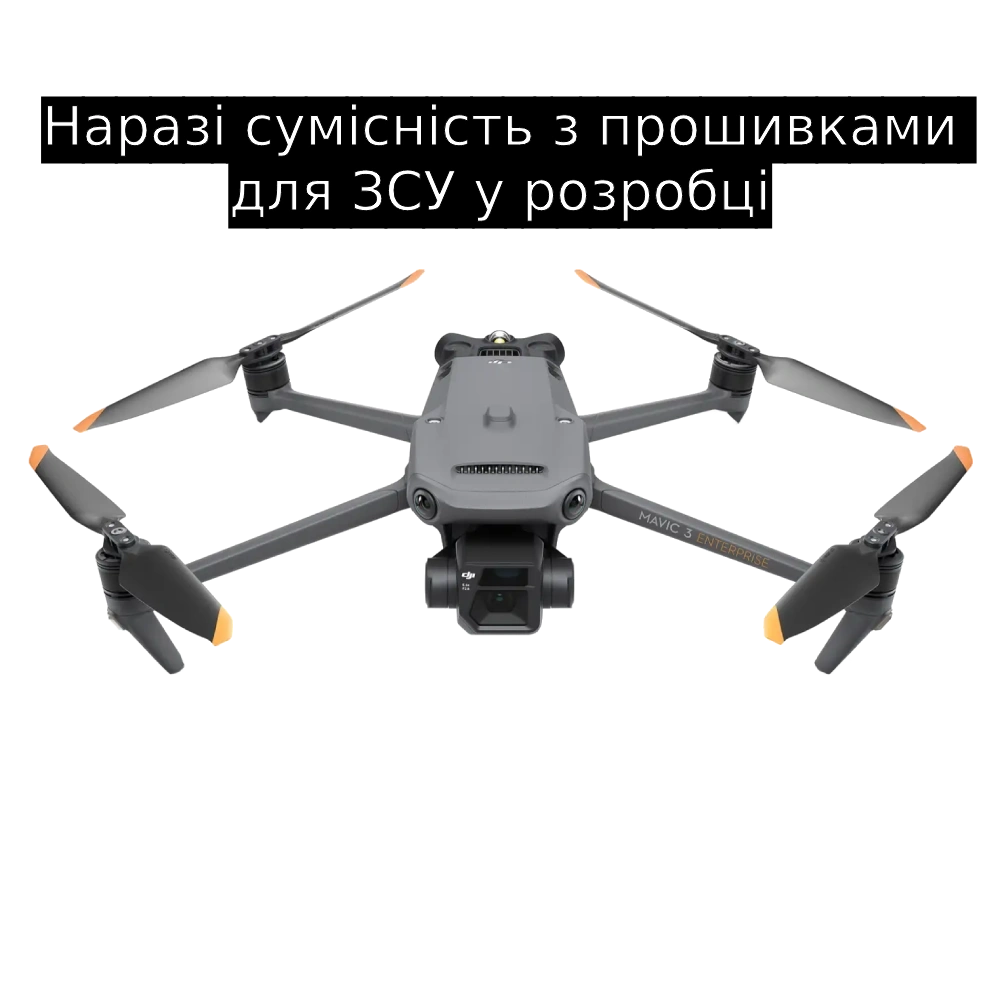 Квадрокоптер (совместимость с прошивками для ВСУ в разработке)